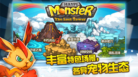 嗨皮精灵遗迹之塔(Haypi Monster:The Lost Tower)