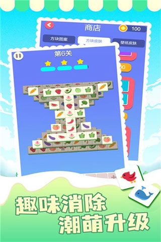 表情消消乐游戏