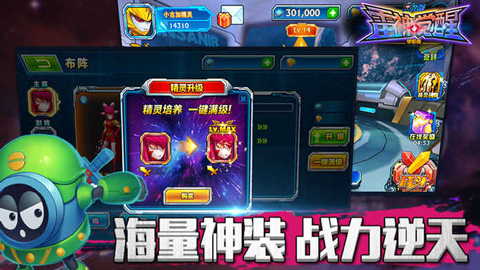 赛尔号雷神觉醒手游