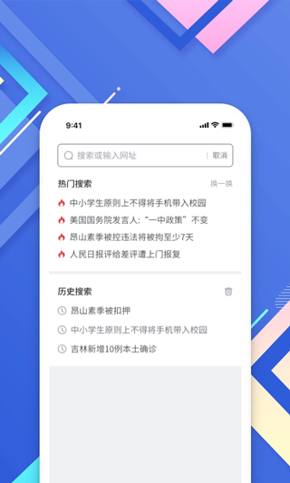 小树搜索app