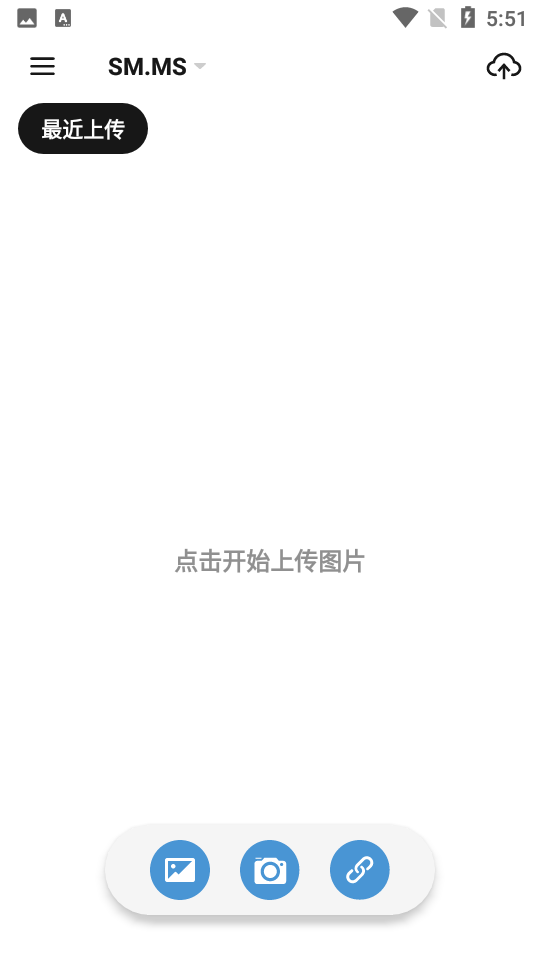 小白图床手机版