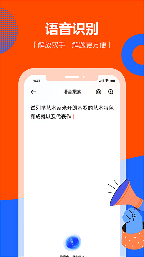 学小易最新版本app