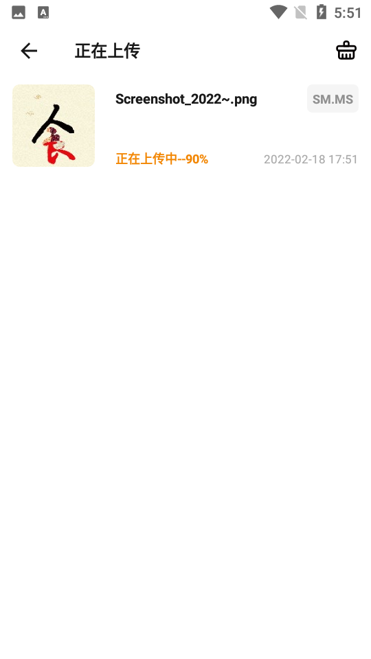 小白图床手机版