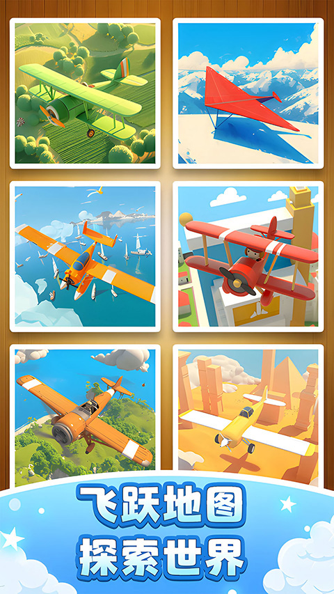 飞机模拟高手中文版