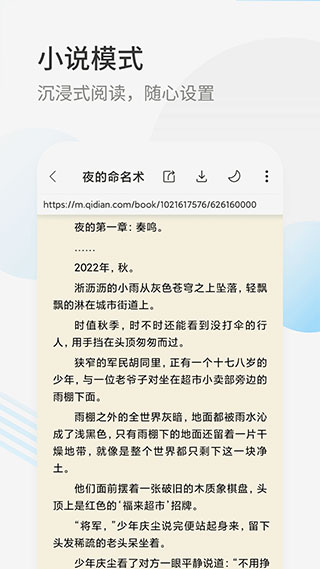 星际阅读app正版