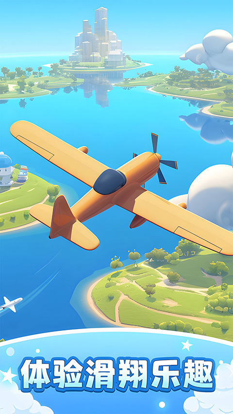 飞机模拟高手中文版