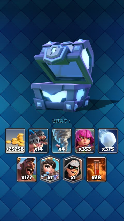 皇室战争怀旧服