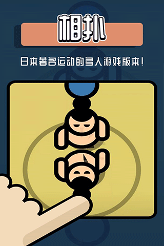 2人迷你游戏手机版