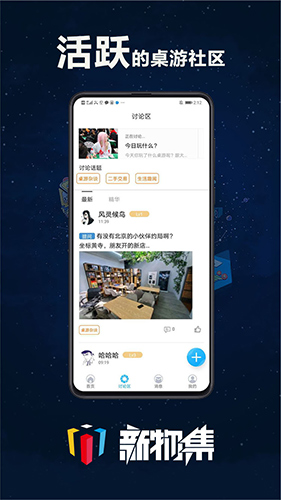 新物集app