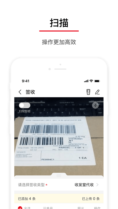 极兔外场pro安卓版