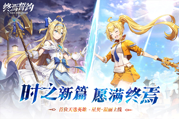 终焉誓约国际服