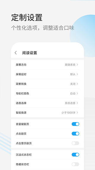 星际阅读app正版
