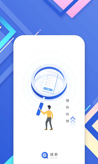小树搜索app