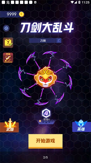 刀剑大乱斗正版