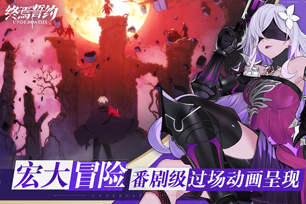 终焉誓约国际服