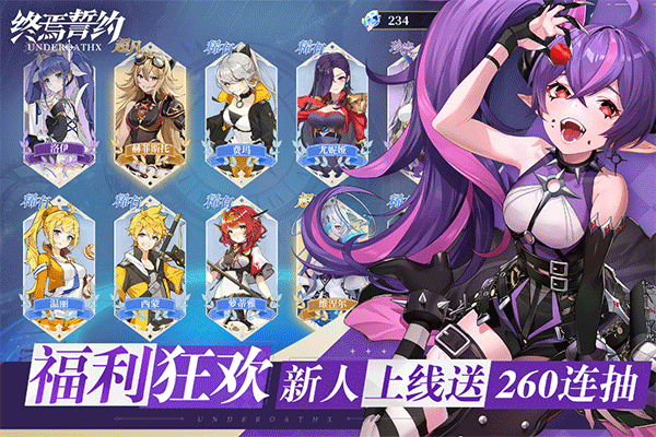 终焉誓约国际服