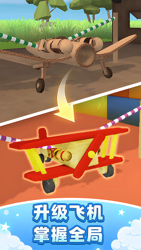 飞机模拟高手中文版