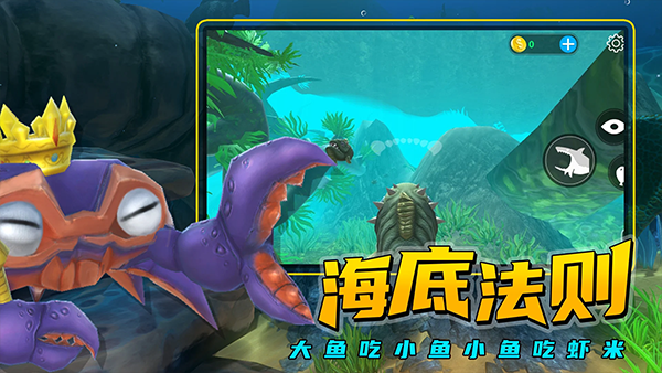 海底大猎杀国际版