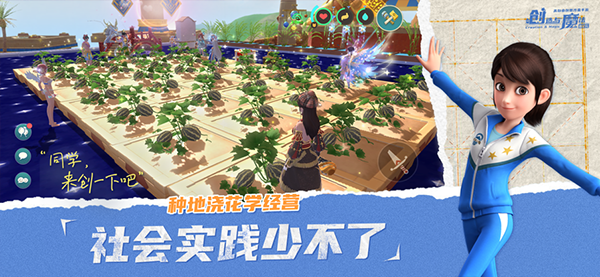 创造与魔法腾讯版