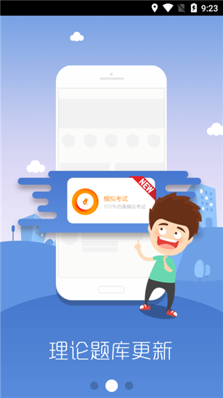 驾了么学员版app