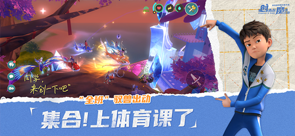 创造与魔法腾讯版