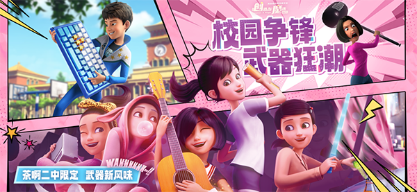 创造与魔法腾讯版