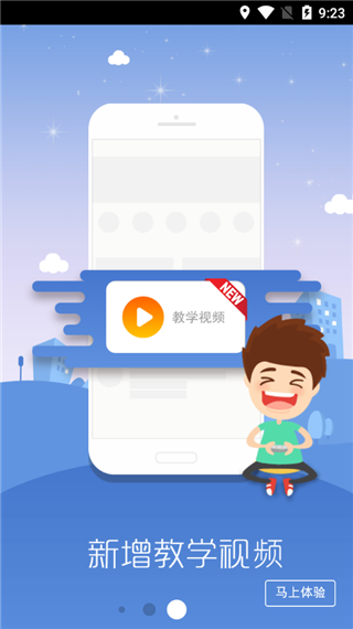 驾了么学员版app