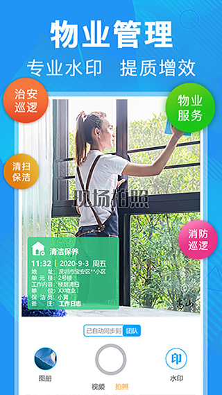 元道经纬相机手机版