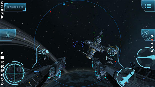 加农计划太空战机中文版