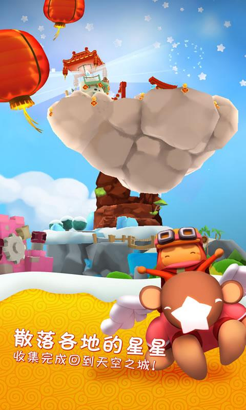 星光大冒险国际版