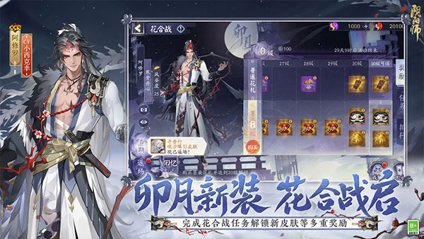 阴阳师海马玩版本