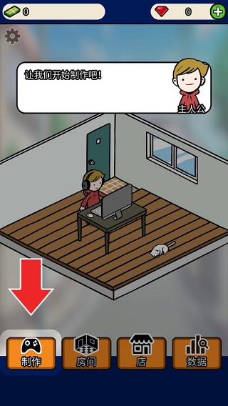 游戏开发商大亨中文版