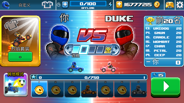 撞头赛车2足球版免费