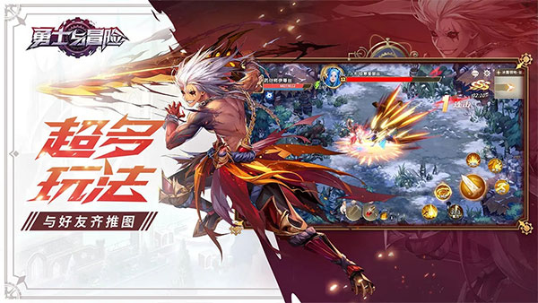 勇士与冒险最新版本