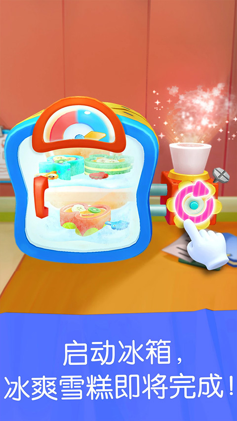 宝宝巴士雪糕工厂游戏