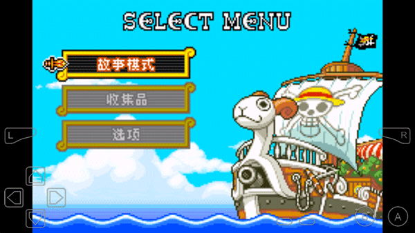 海贼王少年跳跃最新版