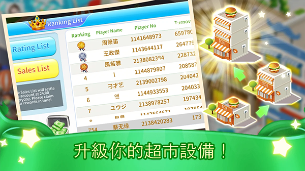 我的模拟超市手游