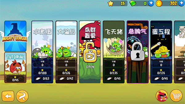 愤怒的小鸟最新版