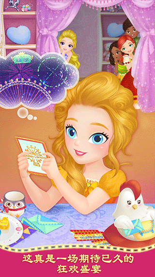 莉比小公主狂欢嘉年华游戏