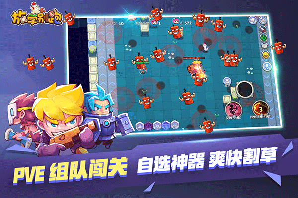 放学别跑百度版