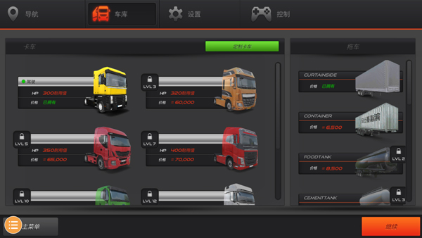 欧洲卡车模拟2正版手游