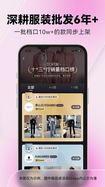 一手服装批发网app