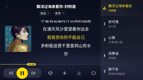 酷我音乐车载版最新版