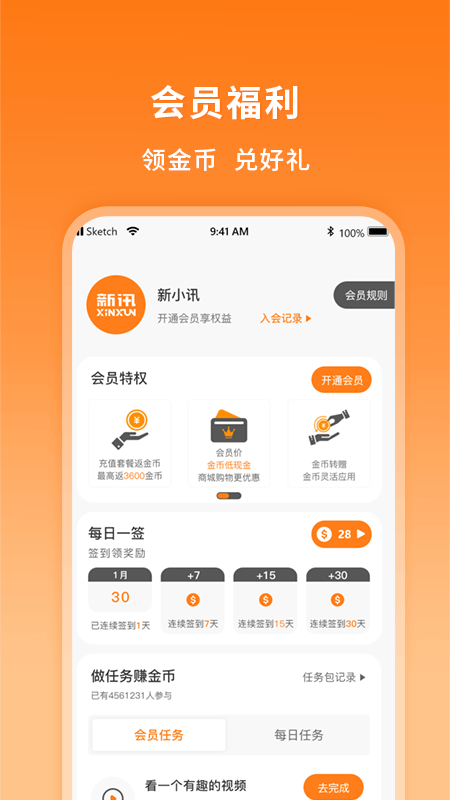 新讯随身wifi管理app