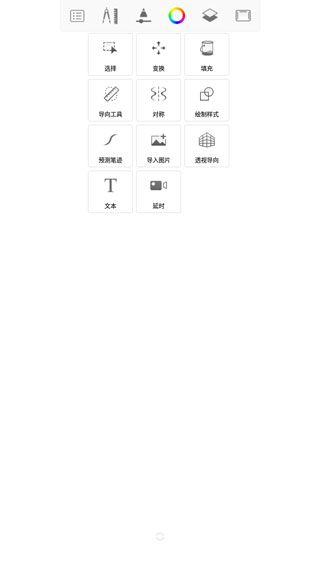 妙笔生花绘画软件最新版