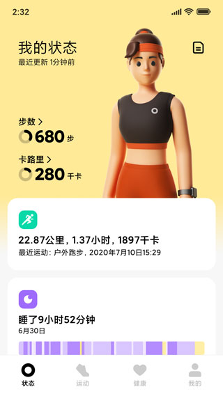 小米穿戴app