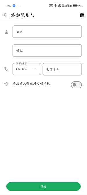whatsapp中文版安卓版