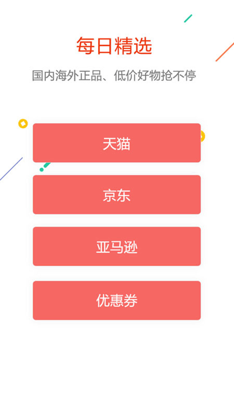 没得比app