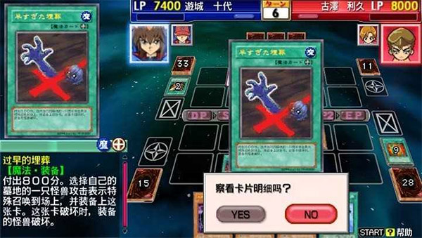 游戏王卡片力量6汉化版