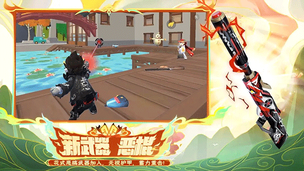 香肠派对先行服2026最新版本